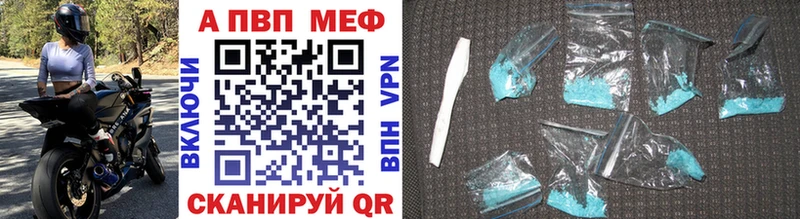 A-PVP VHQ Светлогорск