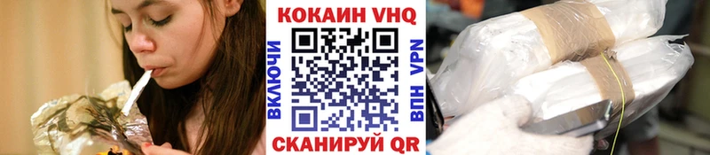 Cocaine VHQ  Светлогорск 