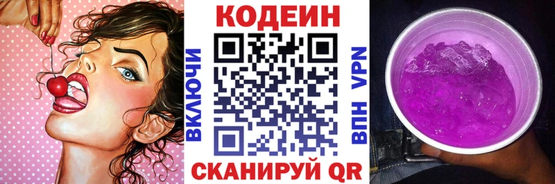 кракен как войти  Светлогорск  Кодеиновый сироп Lean Purple Drank 