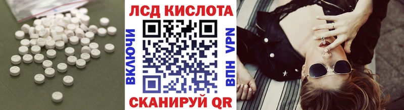 ЛСД экстази кислота  Светлогорск 