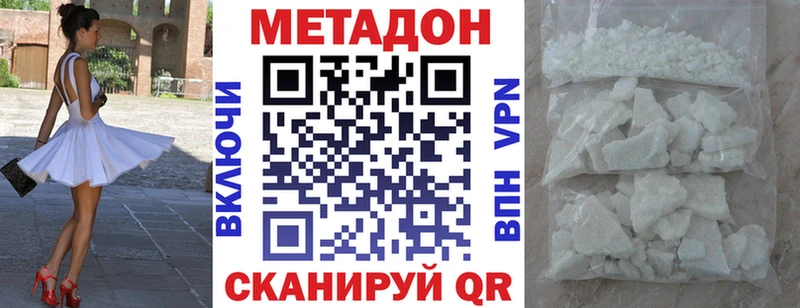 Метадон methadone  hydra маркетплейс  Светлогорск 