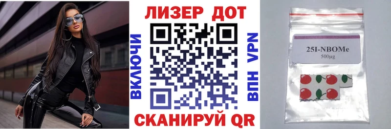 Марки 25I-NBOMe 1,8мг  Светлогорск 